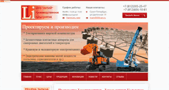 Desktop Screenshot of littkran.ru