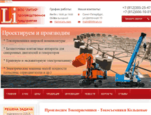 Tablet Screenshot of littkran.ru